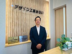 株式会社　デザイン工房みらい