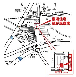 東海住宅株式会社 緑が丘支店の周辺地図