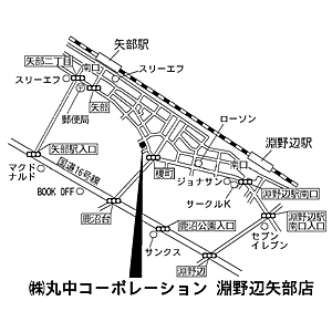 株式会社丸中コーポレーション 淵野辺矢部店の周辺地図
