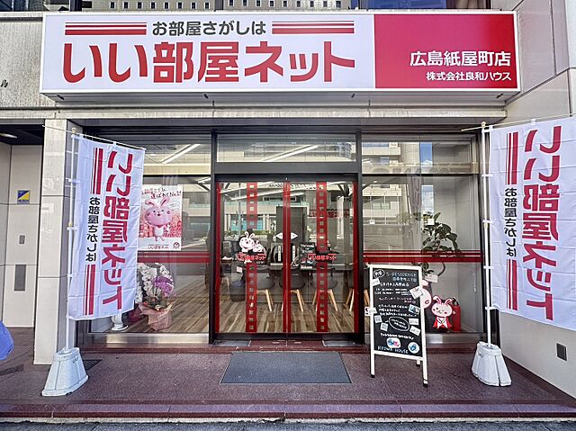 店舗の外観