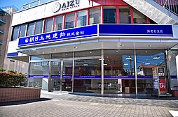 朝日土地建物株式会社　海老名店営業2課