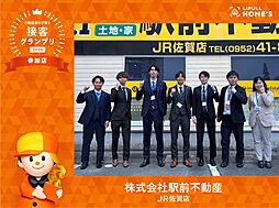 株式会社駅前不動産　JR佐賀店