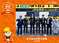 株式会社駅前不動産 JR佐賀店