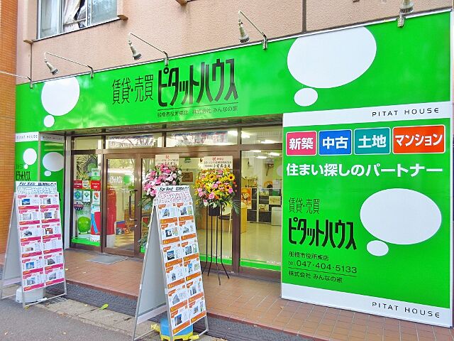 店舗の外観