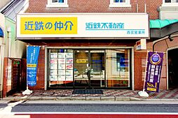 近鉄不動産株式会社　西宮営業所