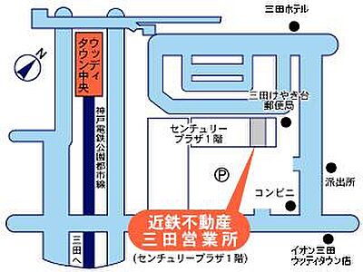 近鉄不動産株式会社 三田営業所の周辺地図