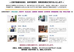 近鉄不動産株式会社　吉祥寺営業所