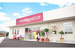 株式会社たけむらハウジング