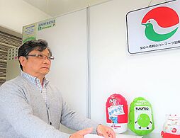 空家空地対策事業部山下美博