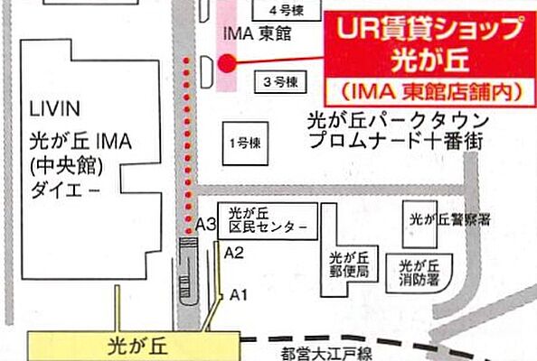 独立行政法人都市再生機構 UR賃貸ショップ光が丘の周辺地図