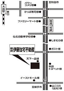 ホームズ 地図 アクセス情報 株式会社伊藤住宅不動産 ハウスメイトネットワーク大曲店 不動産会社 不動産屋 の検索