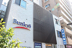 文京住販株式会社　白山本店