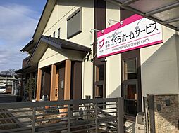 株式会社さくらホームサービス