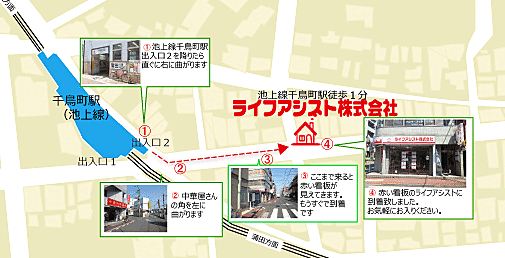 ライフアシスト株式会社の周辺地図
