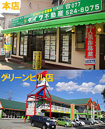 ダイワ不動産株式会社　本店・グリーンヒル店
