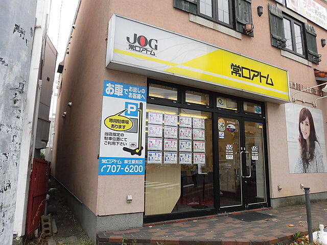 店舗の外観