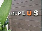 株式会社PLUS