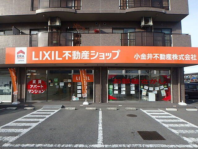 小金井不動産 元今泉店 小金井不動産 元今泉店