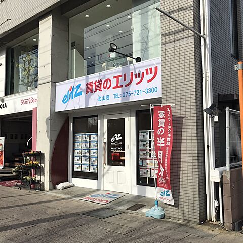 店舗の外観