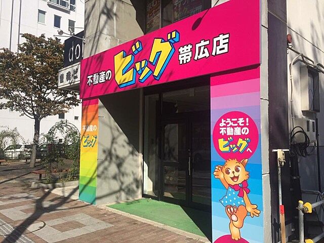 店舗の外観