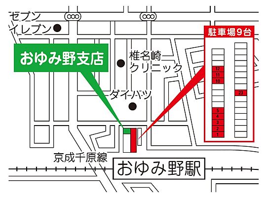 東海住宅株式会社　おゆみ野支店の周辺地図