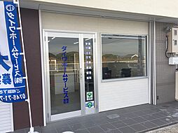 ダイワホームサービス株式会社