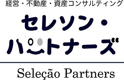 セレソン・パートナーズ株式会社