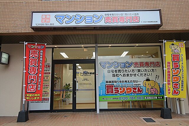 店舗の外観
