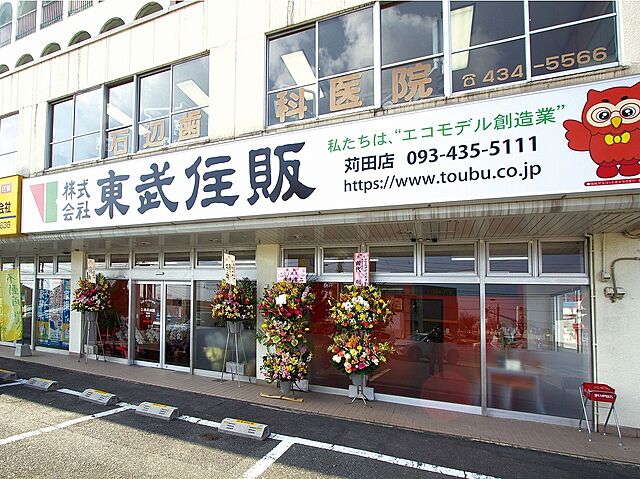 店舗の外観