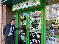 ホームズ 株式会社アシスト 賃貸 売買のアシスト仙台長町駅前店の店舗情報 不動産会社 不動産屋 の検索