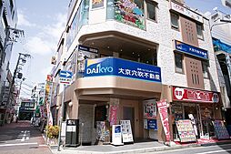 株式会社大京穴吹不動産　西宮店【電話受付：東京本社】