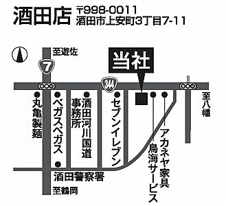 イエステーション酒田店 アイ不動産株式会社の周辺地図