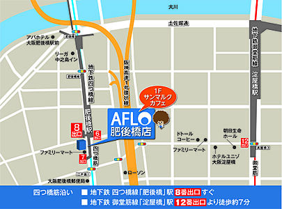 株式会社アフロ AFLO肥後橋店の周辺地図