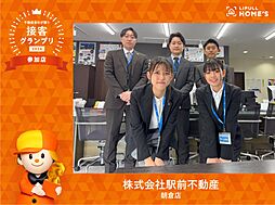 株式会社駅前不動産　朝倉店