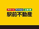 株式会社駅前不動産　西新店