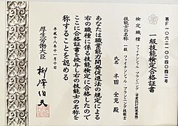 半田コンサルティング株式会社