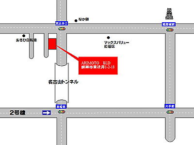有限会社有本興産の周辺地図