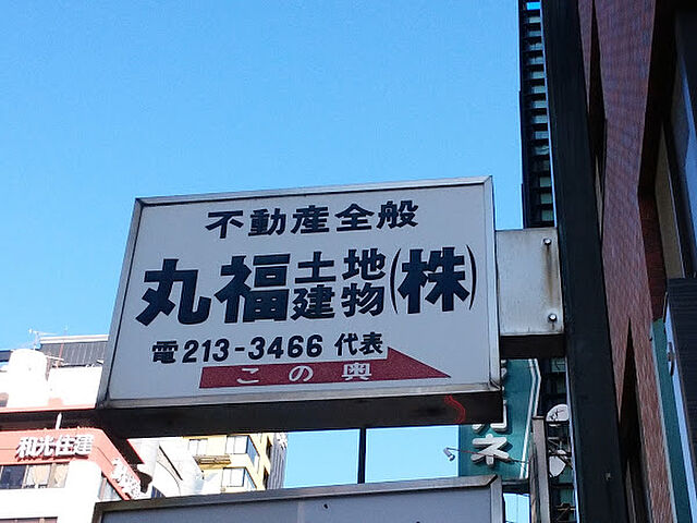 店舗の外観
