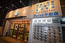 株式会社Point不動産