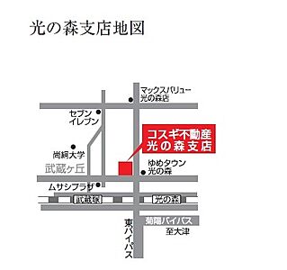 株式会社コスギ不動産リアルティ 光の森支店_売買の周辺地図