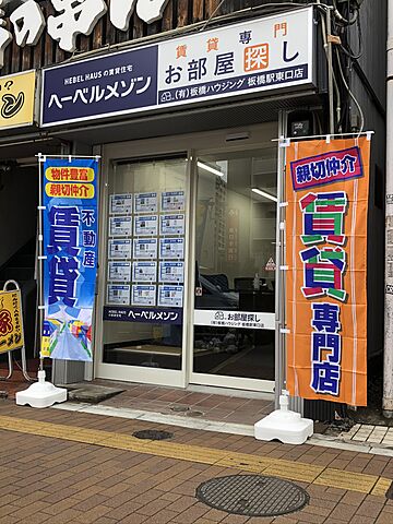 店舗の外観