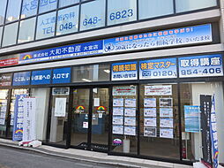 株式会社大和不動産　大宮店