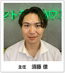 スタッフ写真
