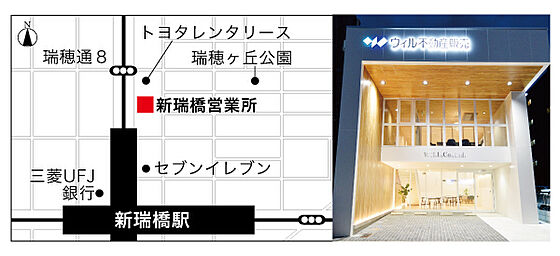 株式会社ウィル　新瑞橋営業所の周辺地図