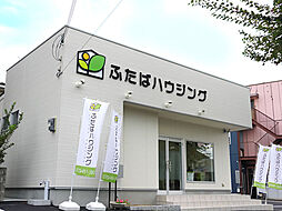 ふたばハウジング株式会社
