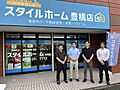 スタイルホーム株式会社　豊橋店