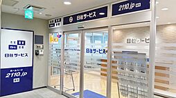 株式会社日住サービス　神戸三宮店