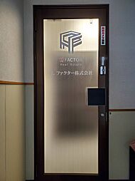H．ファクター株式会社