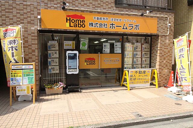 店舗の外観