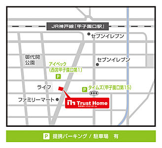 株式会社トラストホーム　西宮店の周辺地図